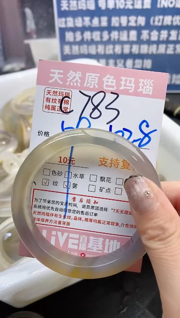 【闪购商品】玛瑙/玉髓手镯未镶嵌783
