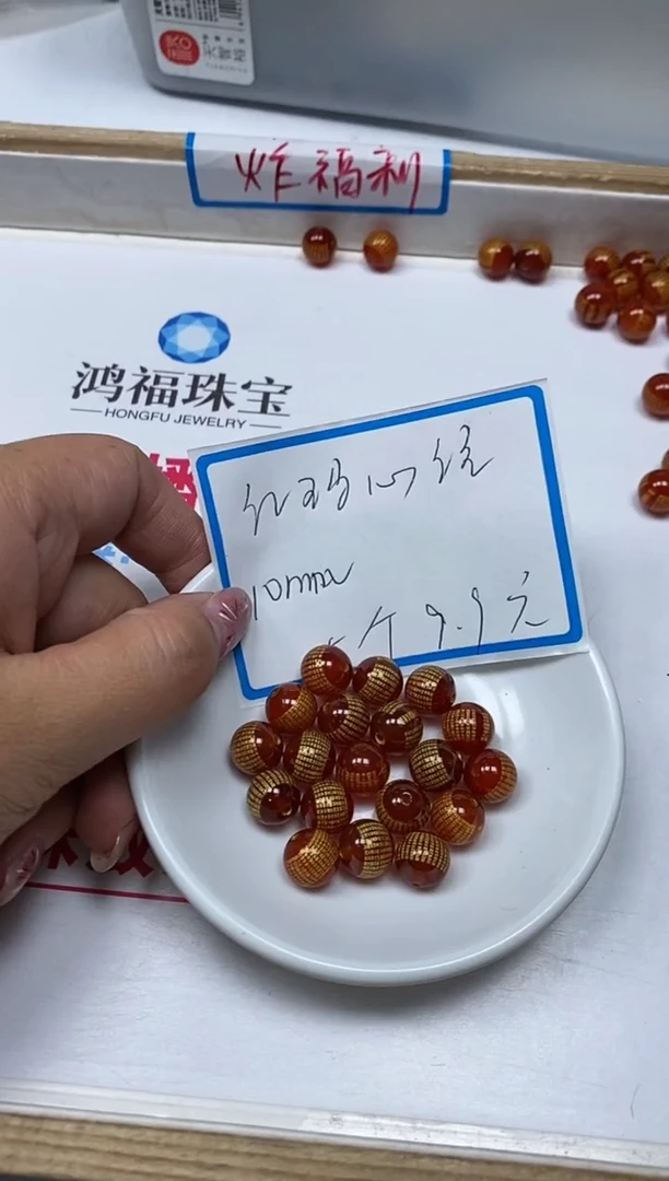 【闪购商品】玛瑙/玉髓散珠未镶嵌B323 红玛瑙心经10mm5颗9.9元