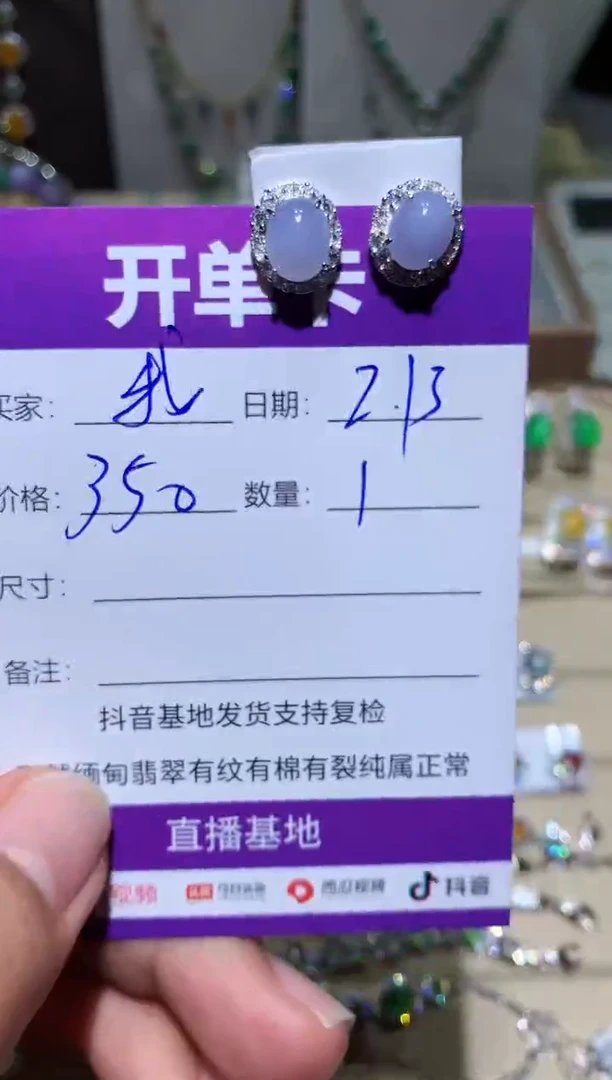 【闪购商品】翡翠耳饰银S925镶嵌我不想去上学