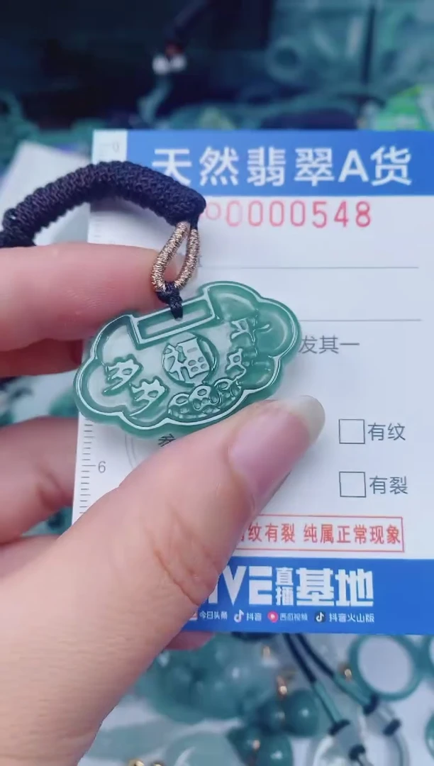 颈饰未镶嵌翡翠00000548