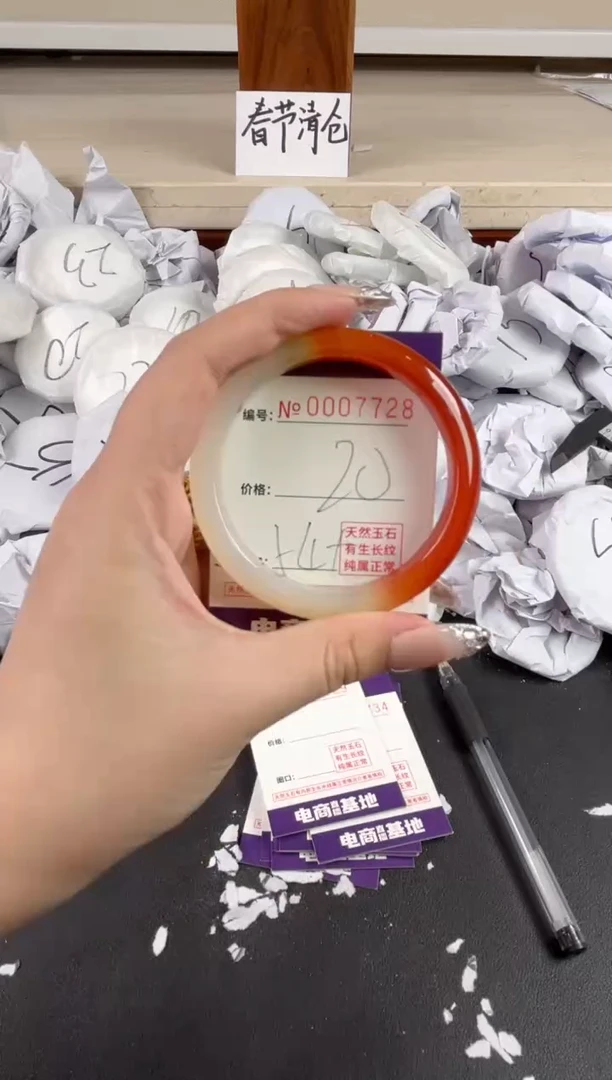 【闪购商品】玛瑙/玉髓手镯未镶嵌7728