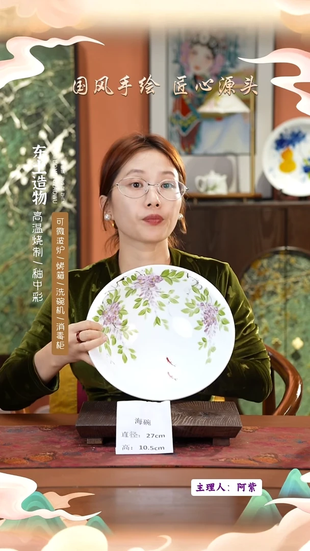 陶瓷景德镇高温釉中彩海碗直径27高10.5