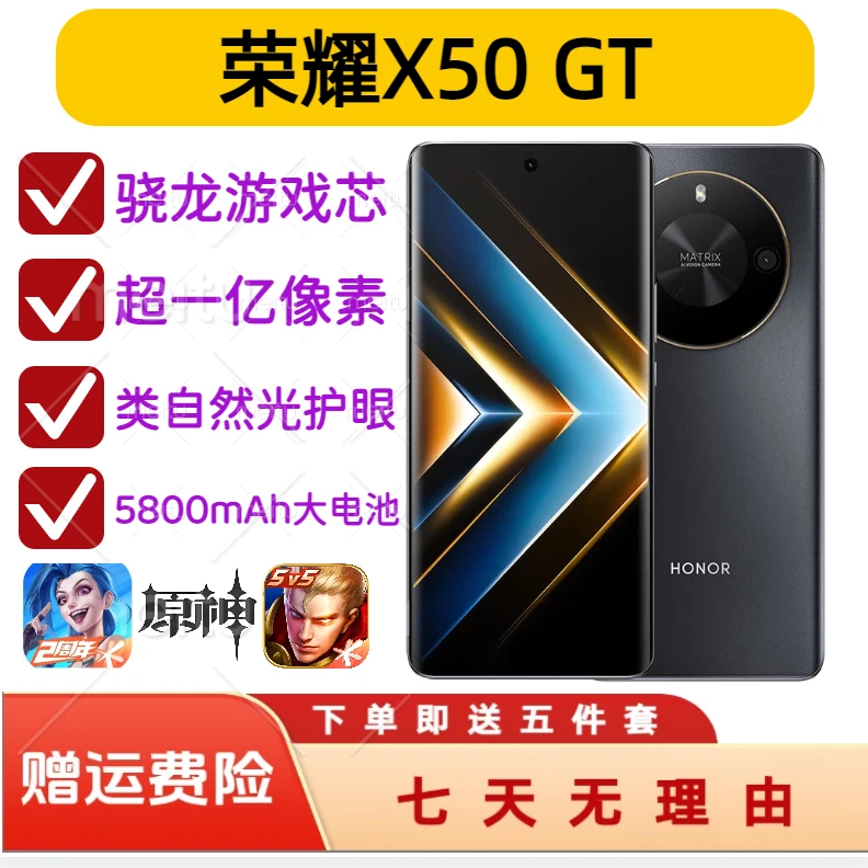 95新 honor/荣耀 X50GT黑色5G手机骁龙8+芯片1.5K抗摔护眼屏