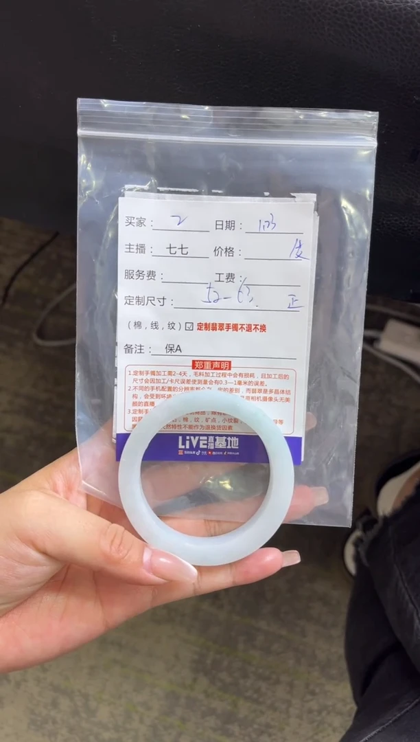 【闪购商品】定制翡翠手镯未镶嵌2定制手镯不退不换