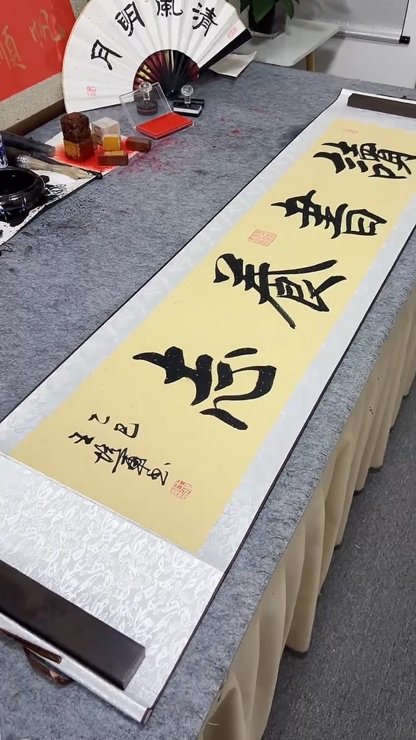 书法王培军 读书养志 160*40