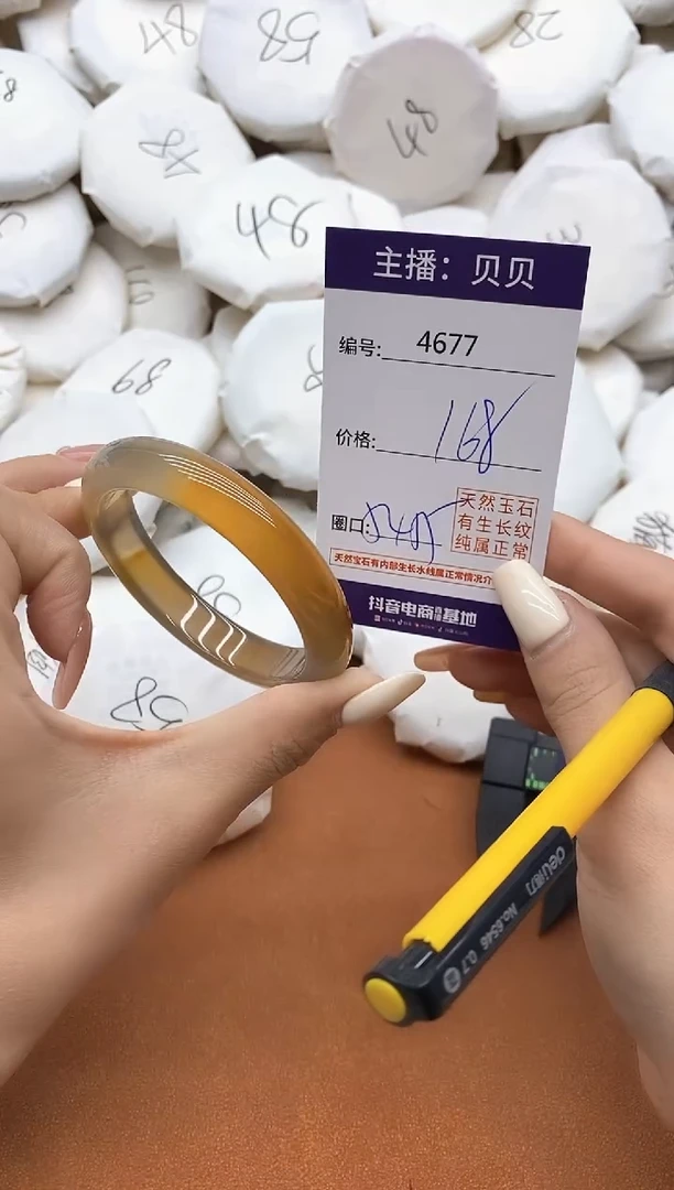 玛瑙/玉髓手镯未镶嵌4677