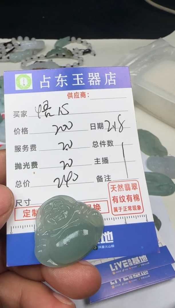 【闪购商品】定制翡翠未镶嵌悟挂件