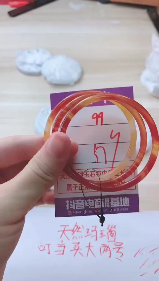 玛瑙/玉髓手镯未镶嵌99HHH57