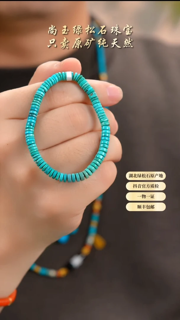 未镶嵌绿松石手串天然原矿绿松石手串