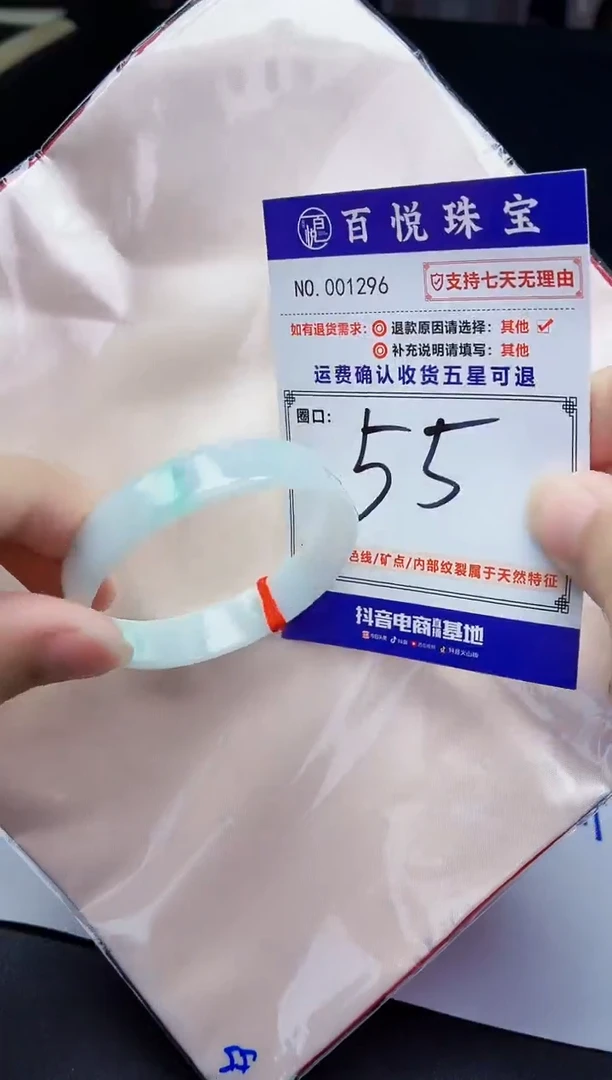 未镶嵌手镯翡翠手镯