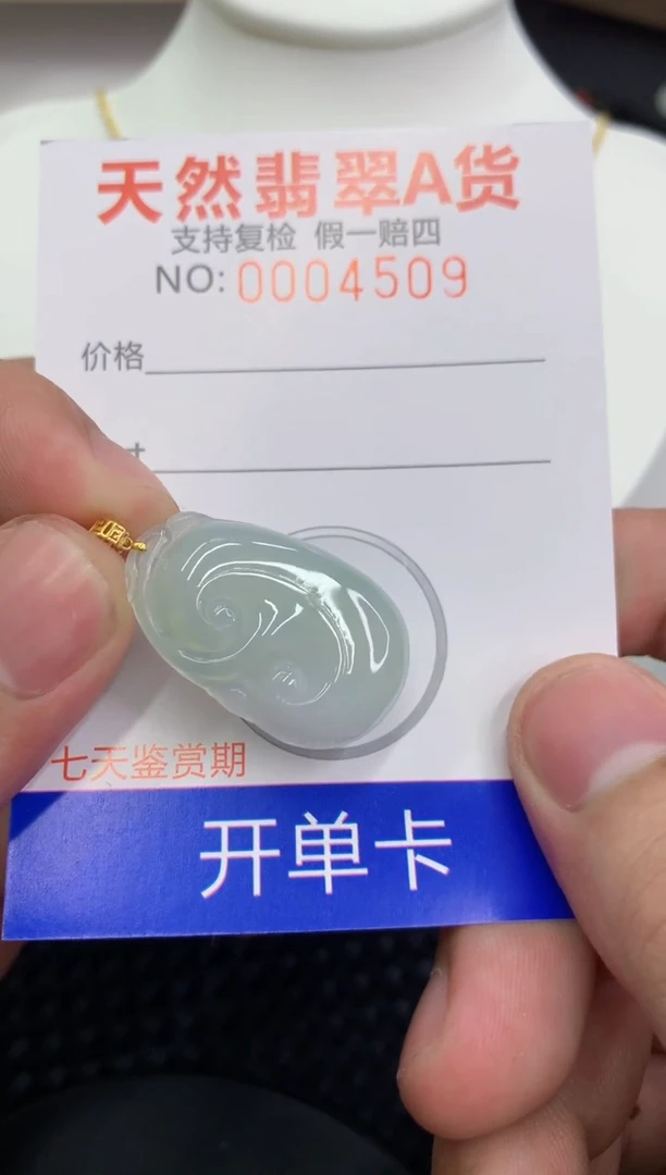 【闪购商品】翡翠颈饰18K金镶嵌73545918447260