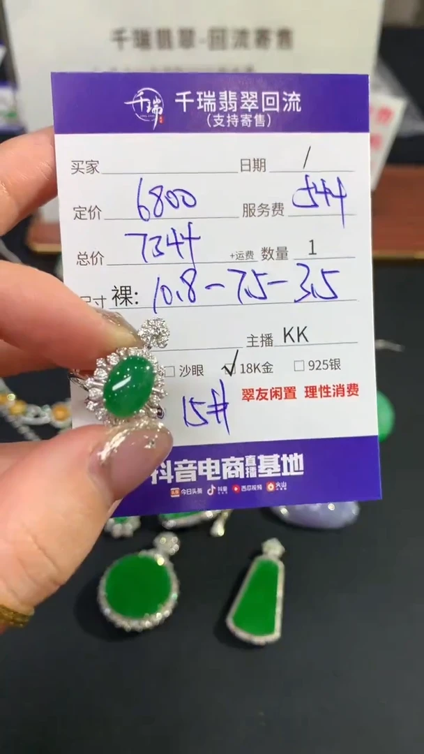 【闪购商品】翡翠戒指18K金镶嵌戒指回流不退不换|7344+0