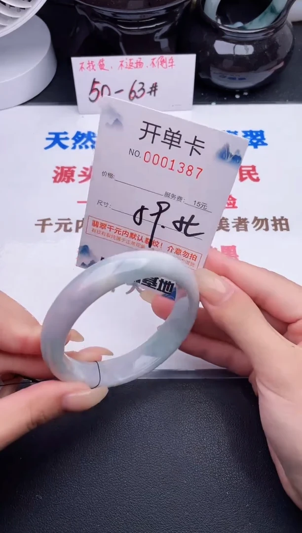 未镶嵌手镯翡翠87