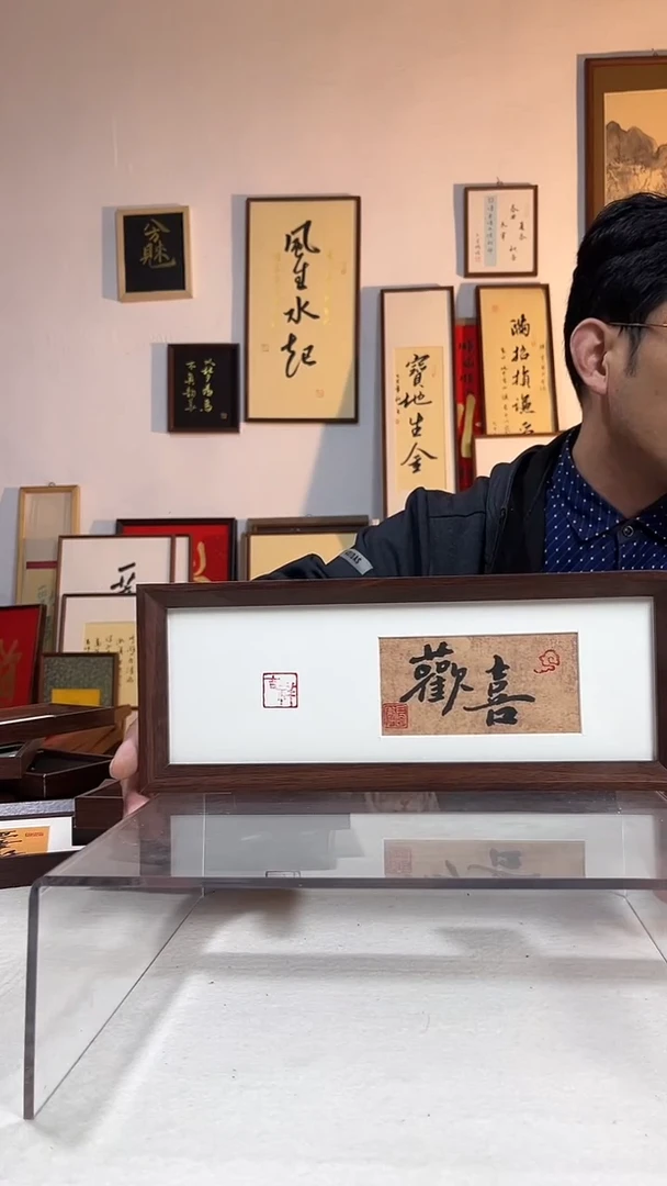 书法文创书画手绘摆台挂件 8寸