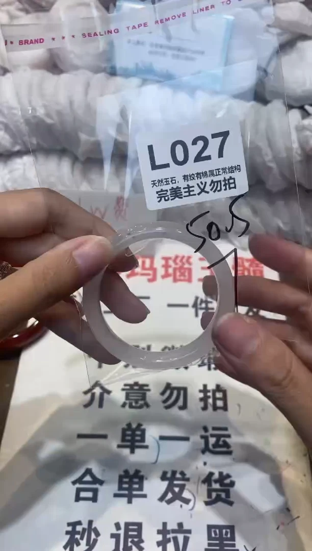 手镯玛瑙/玉髓未镶嵌50