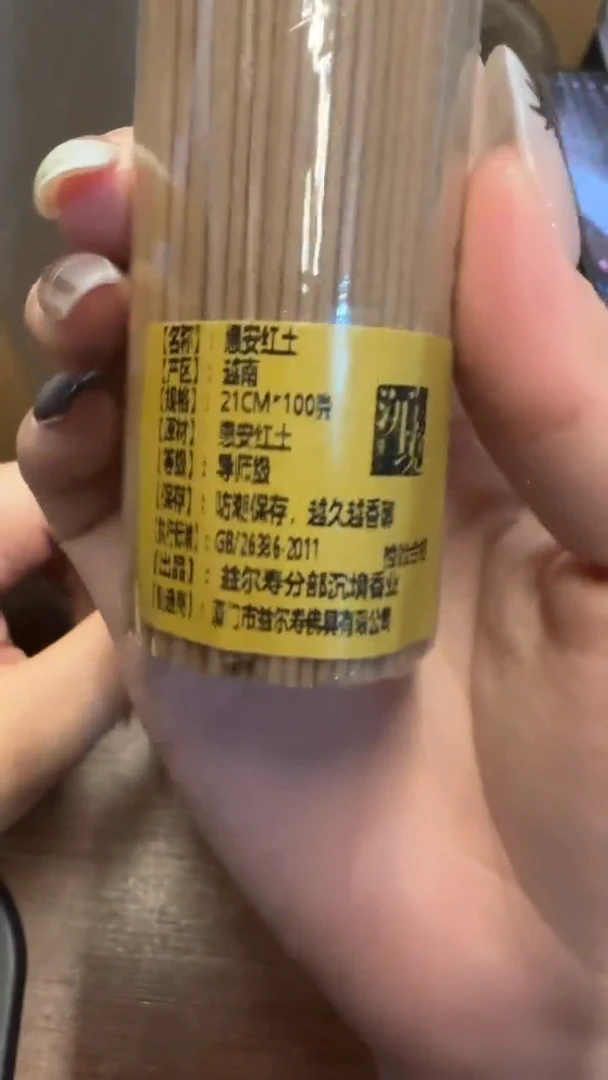 线香96号 惠安红土 100克