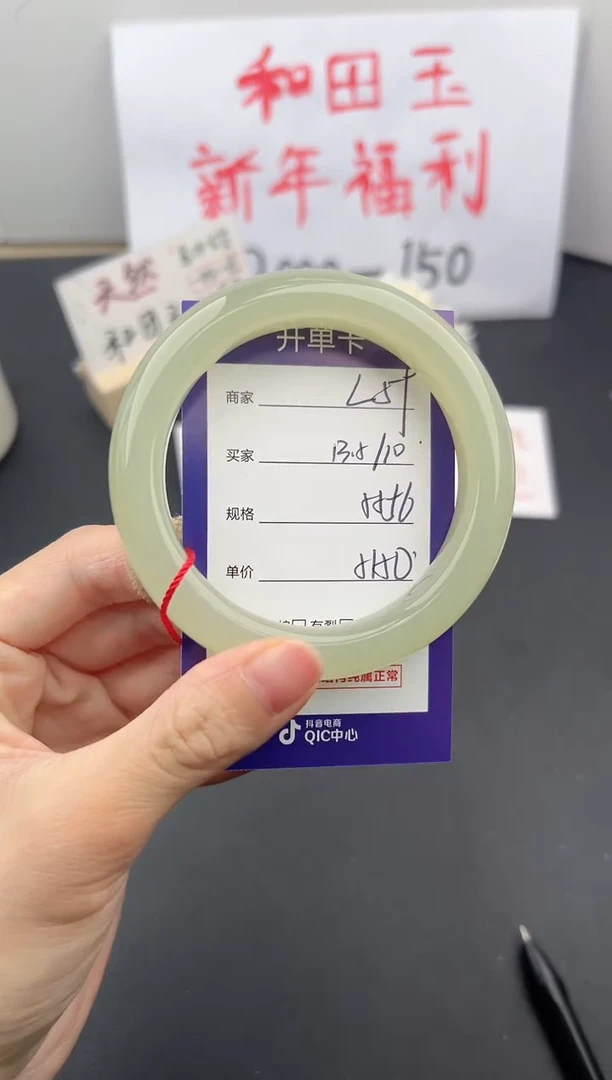 【闪购商品】和田玉手镯未镶嵌微色差L59