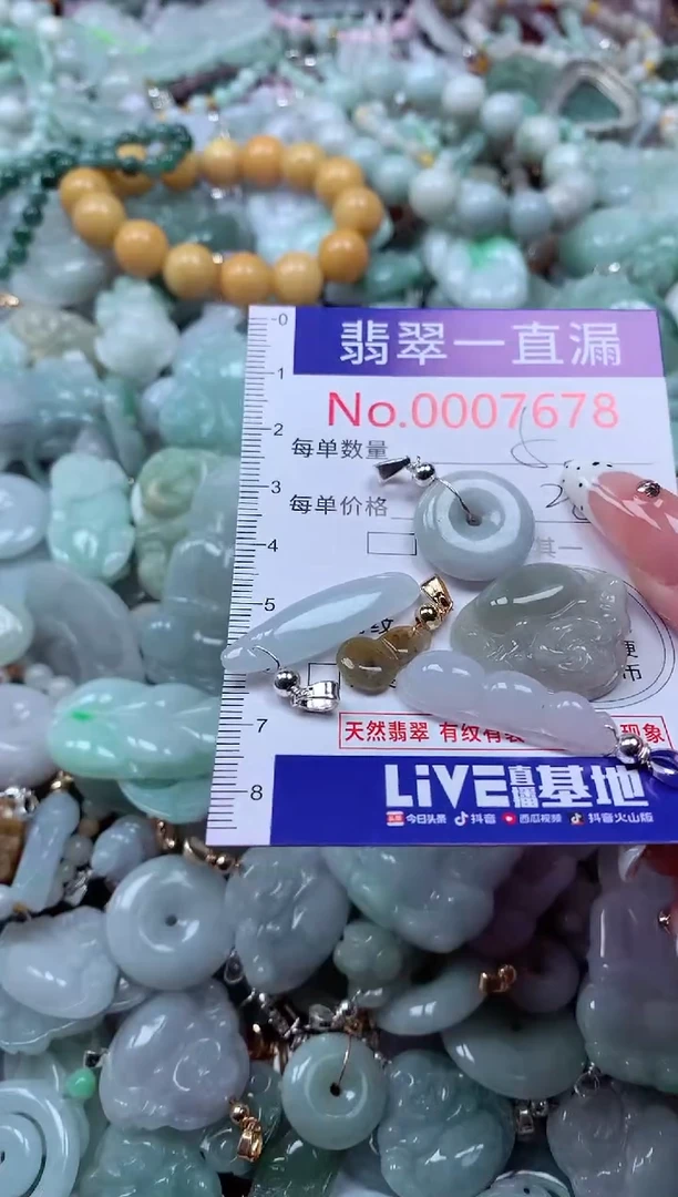 翡翠未镶嵌吊坠(不含链)7678