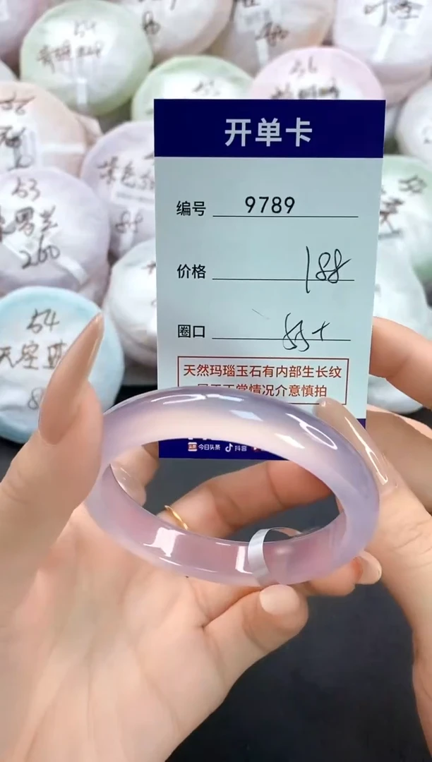 手镯玛瑙/玉髓未镶嵌9789圈口55-56