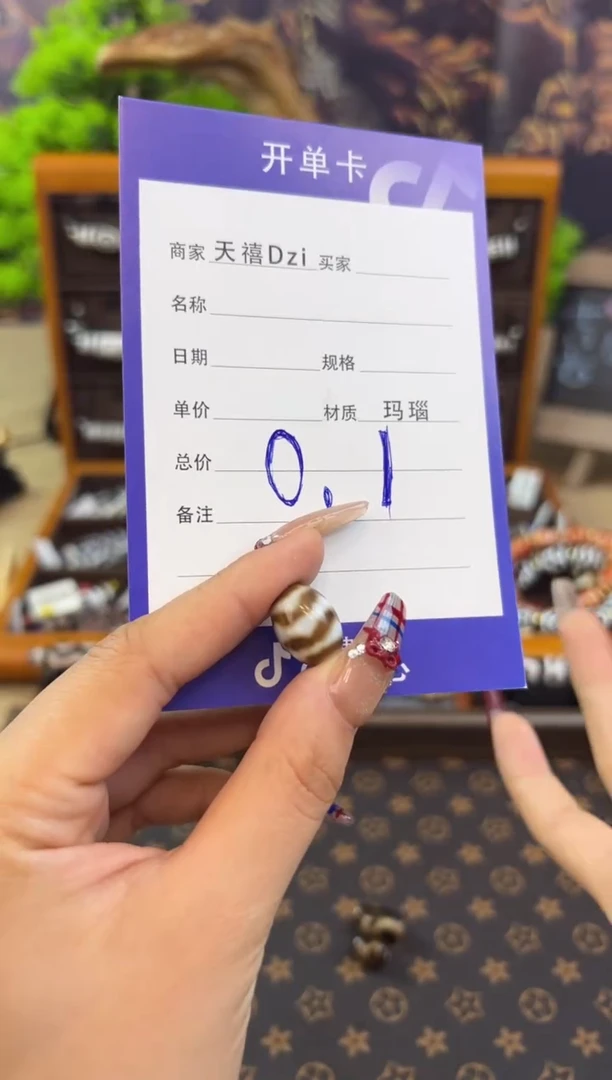 【闪购商品】玛瑙/玉髓吊坠(不含链)未镶嵌1.微瑕