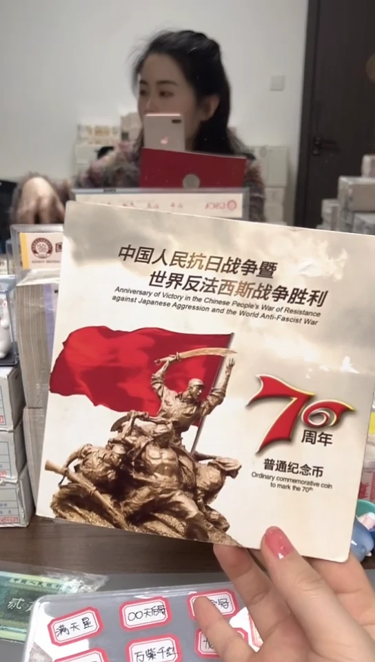 【闪购商品】其他普通金属指定链接抗币册.1-YQ-7001
