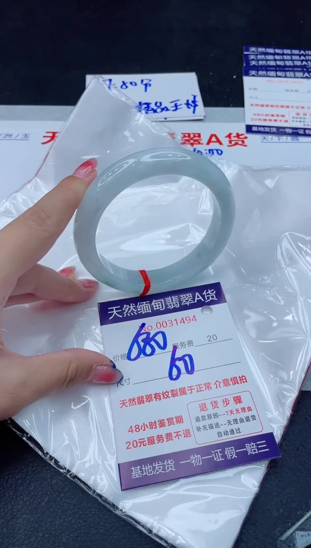 翡翠手镯未镶嵌680.00000