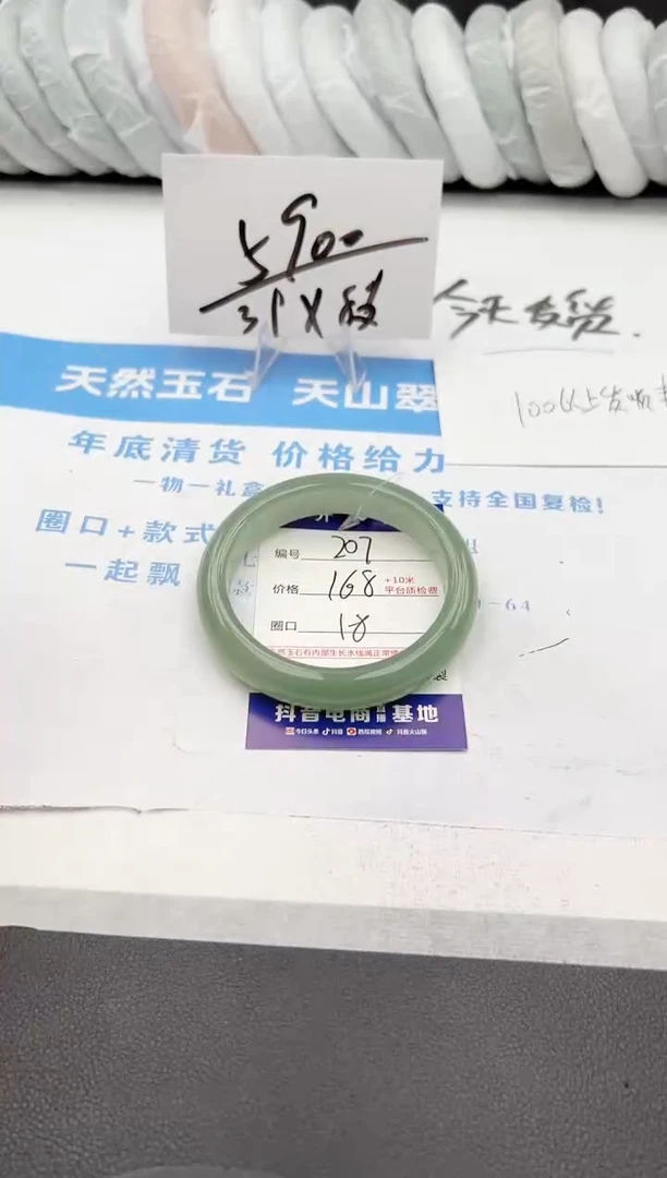 【闪购商品】石英质玉手镯未镶嵌z207-DB58