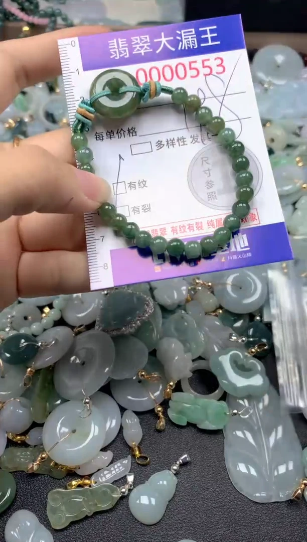 翡翠未镶嵌吊坠(不含链)553