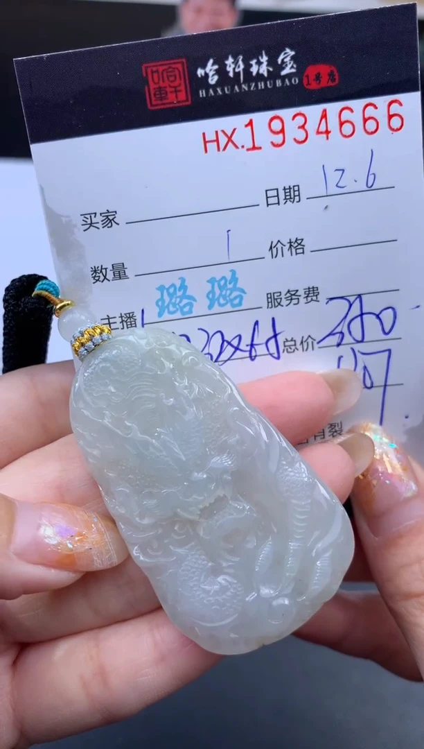 未镶嵌挂件翡翠哈轩 挂件1