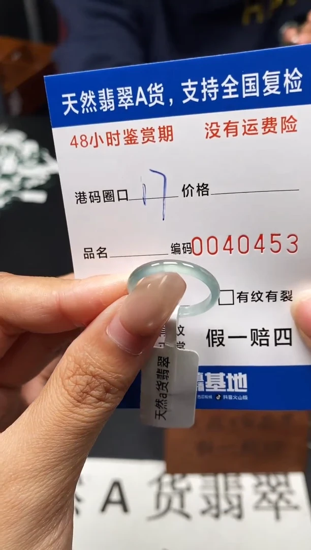 未镶嵌戒指翡翠天然A货翡翠0453