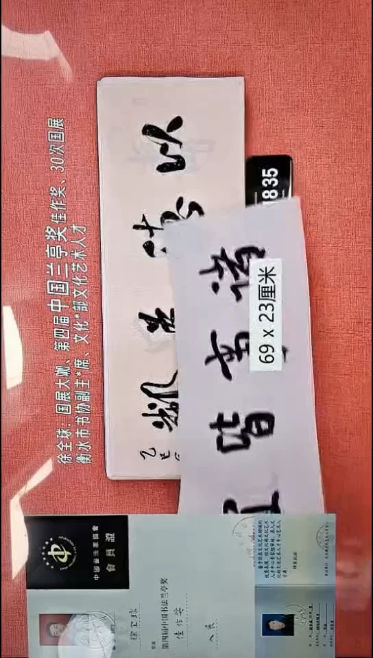 书法196    徐老师书法作品