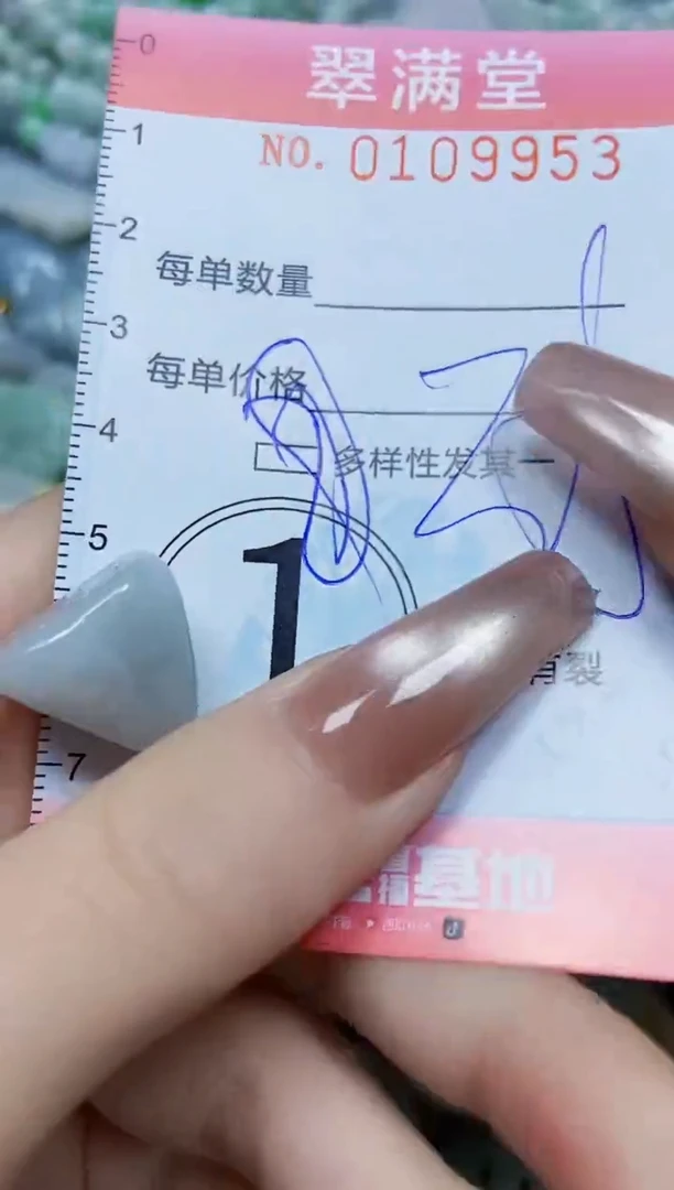 【闪购商品】翡翠颈饰未镶嵌闪购0109953