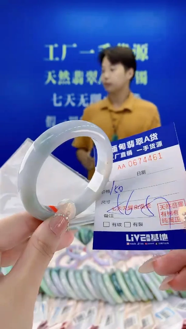 未镶嵌手镯翡翠61