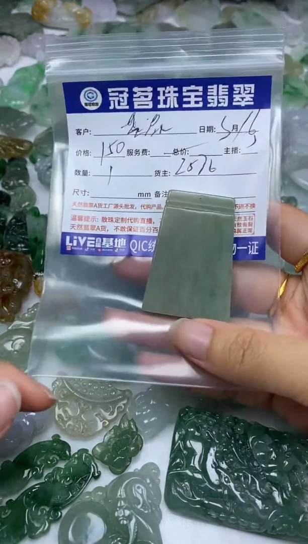 【闪购商品】翡翠未镶嵌手饰翡翠 挂件 无事牌