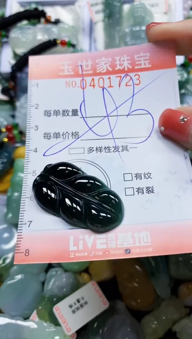 颈饰未镶嵌翡翠闪购0401723