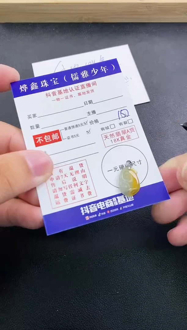 颈饰18K金镶嵌翡翠天然翡翠A货赠皮绳