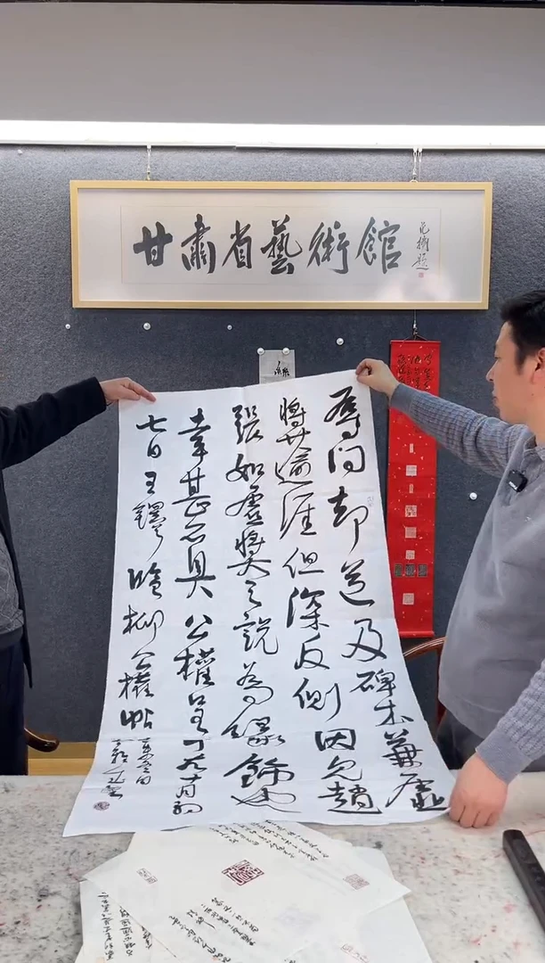 书法郑成G四尺整张