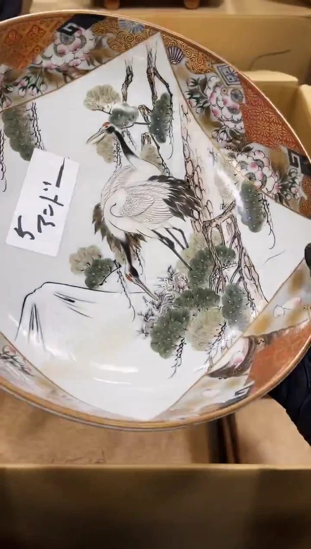 盘瑕疵如图所示 阁集工艺品