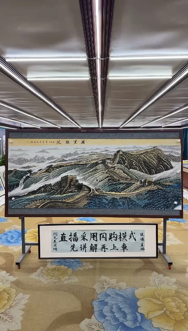 【闪购商品】绘画M王红兵-八尺-山水国画
