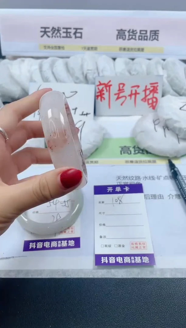 【闪购商品】石英质玉手镯未镶嵌108/60