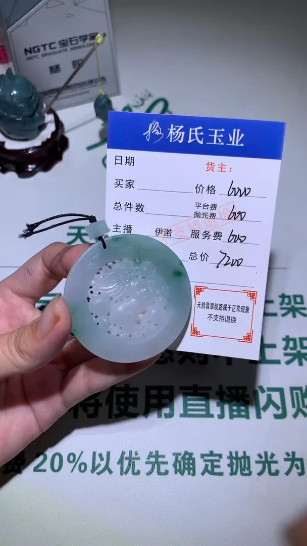 未镶嵌定制翡翠-毛货不退不换-