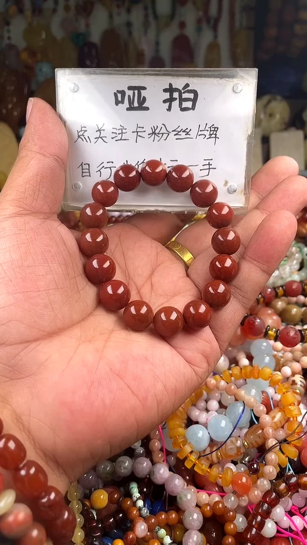 未镶嵌.玛瑙/玉髓F*h  （一物一件）166871