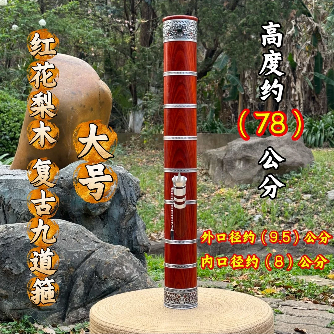 【红花梨木大号 复古九道箍】云南水烟筒 高档实木烟具 过滤 水烟斗