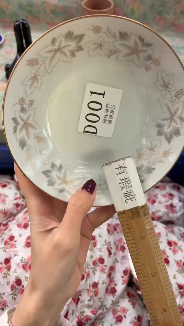 瓷片真**香       D001