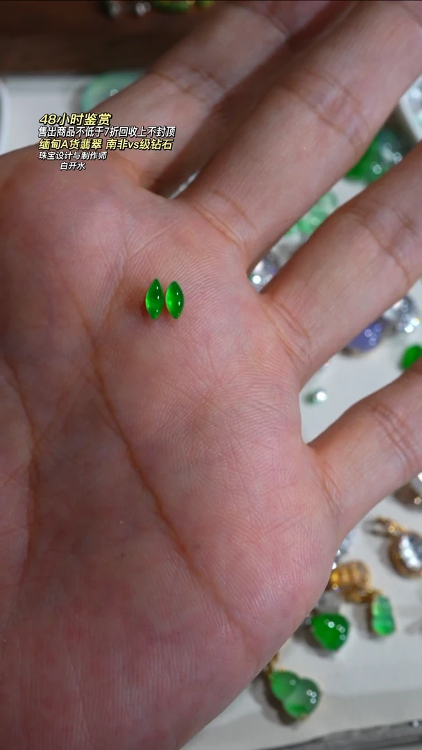 散珠翡翠天然翡翠马眼