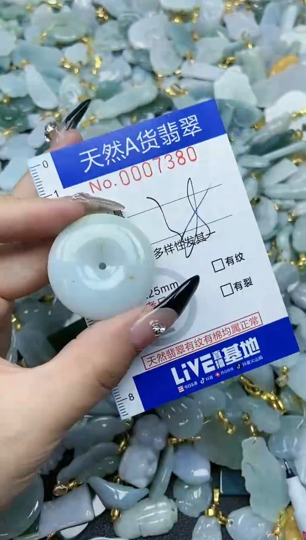 【闪购商品】翡翠颈饰未镶嵌天然A货翡翠