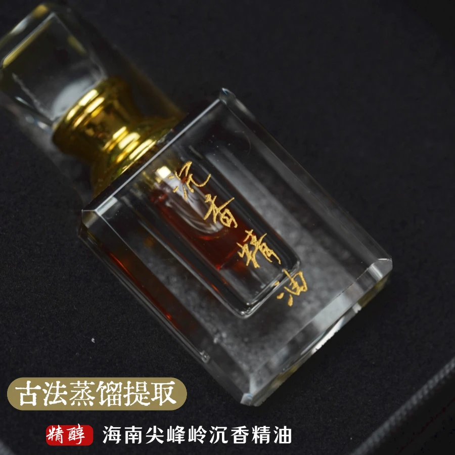 海南尖峰岭沉香精油 天然单方无添加安寝助眠睡眠室内熏香香氛