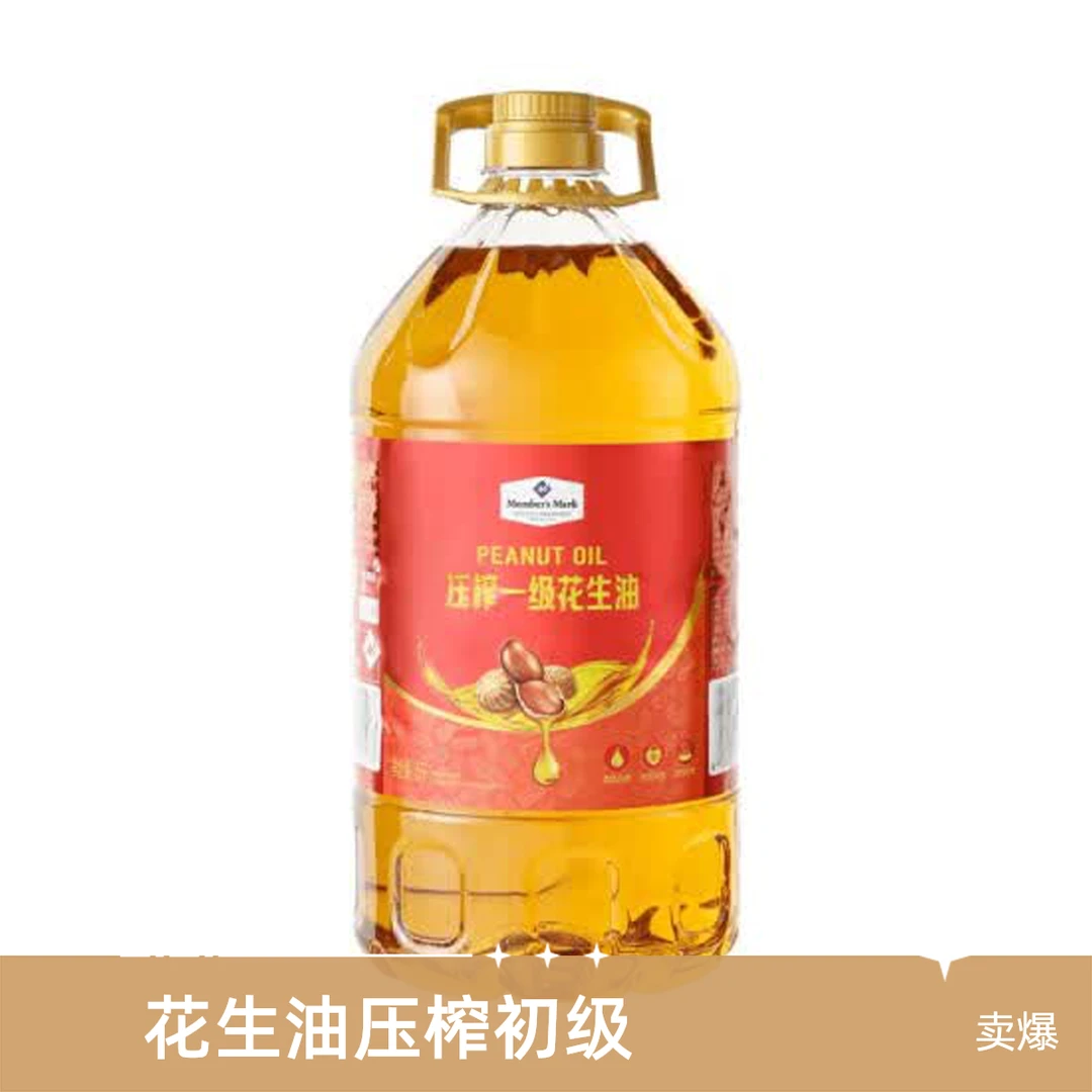 压榨一级花生油 5L