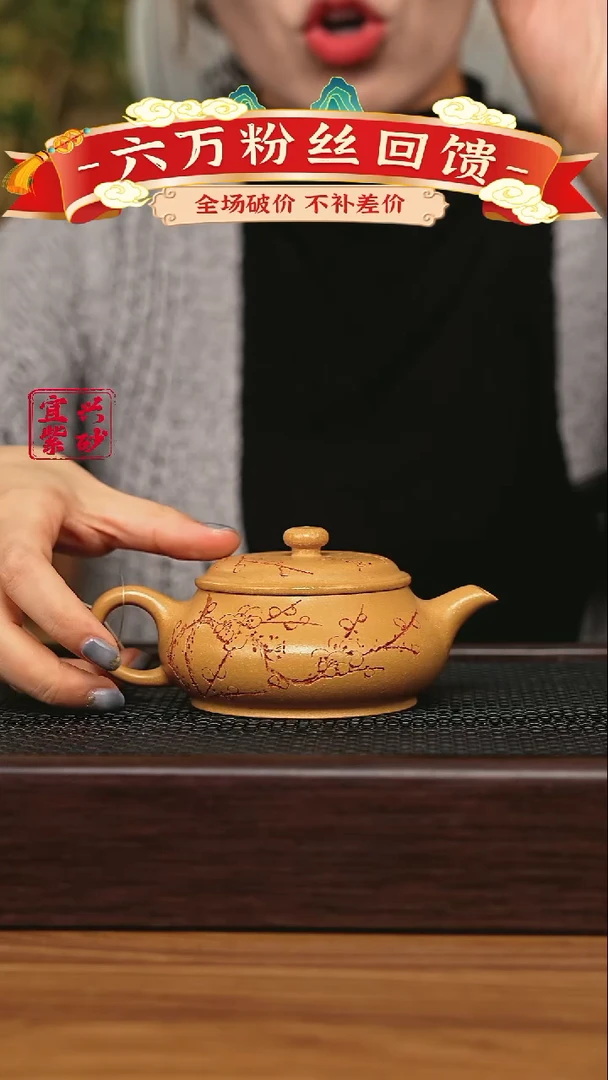 宜兴原矿 半手工 紫砂壶