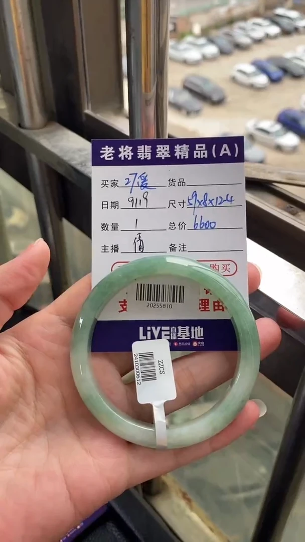 未镶嵌手镯翡翠2***酱//20255810